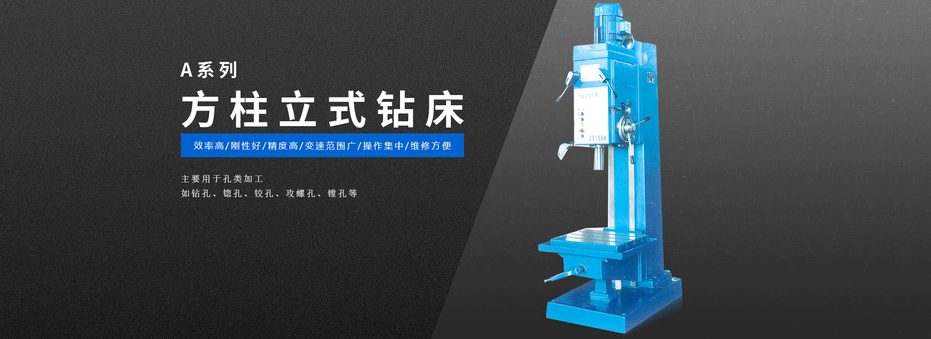 數控(kong)立式(shi)鑽床(chuang),立式(shi)鑽床(chuang),數控(kong)鑽銑(xi)床廠(chang)