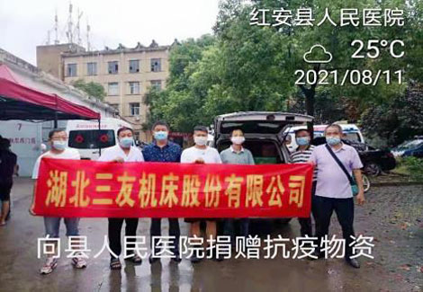 湖北(bei)士仕通信设备有限责任公司為抗(kang)疫捐(juan)贈物(wu)資 數(shu)控立(li)式鑽(zuan)床