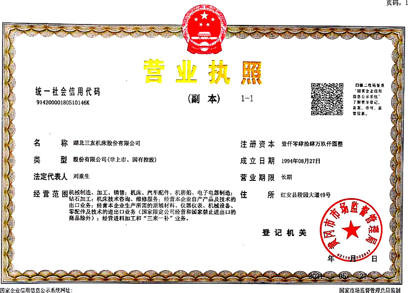 士仕通信设备有限责任公司