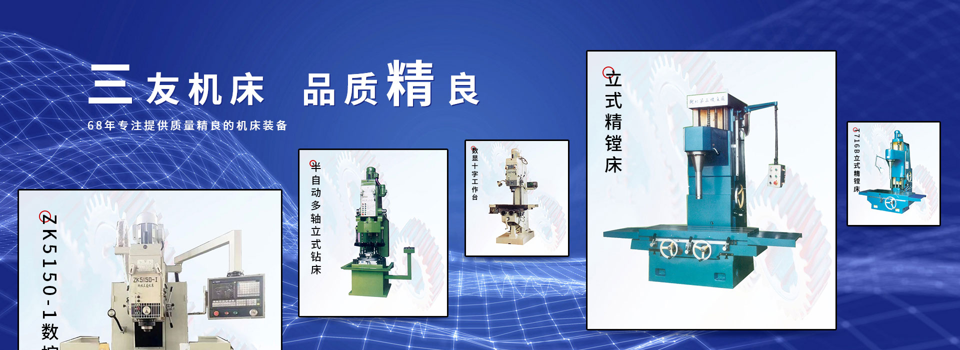 數控(kong)立式(shi)鑽床(chuang),立式(shi)鑽床(chuang),數控(kong)鑽銑(xi)床廠(chang)